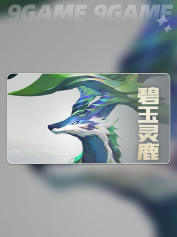 💥斗罗大陆猎魂世界鹿打法攻略🔥截图3