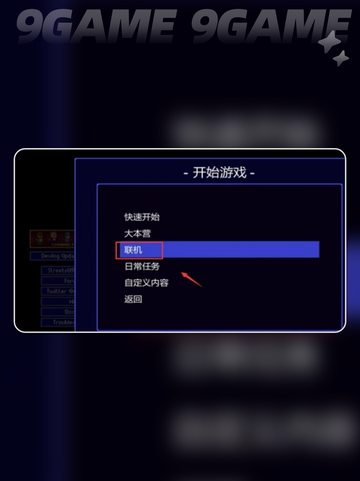地痞街区2可以联机吗介绍截图4