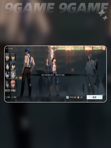 🔥异人之下排位赛攻略来啦！🎮截图3
