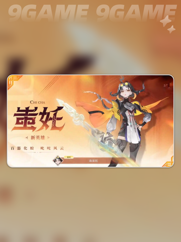 🔥蚩姹技能曝光！王者荣耀新英雄出装推荐✨截图2