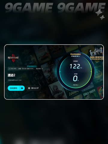 遗迹2联机卡顿怎么解决介绍截图6