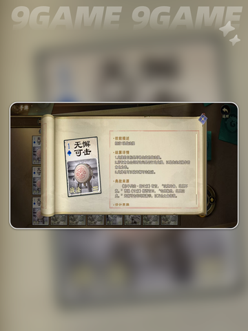 代号杀战法牌全解析！🔥超简单易懂💯截图4