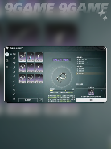 🌟星痕共鸣玩法攻略💡截图4