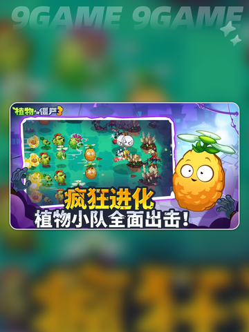 🌱植物大战僵尸3开荒植物推荐！稳赢秘诀大公开✨截图2