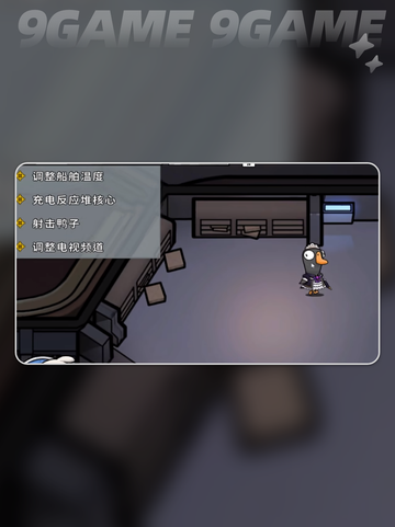 🎉鹅鸭杀手游上线时间🔥最新版本爆料来了！🎮截图5