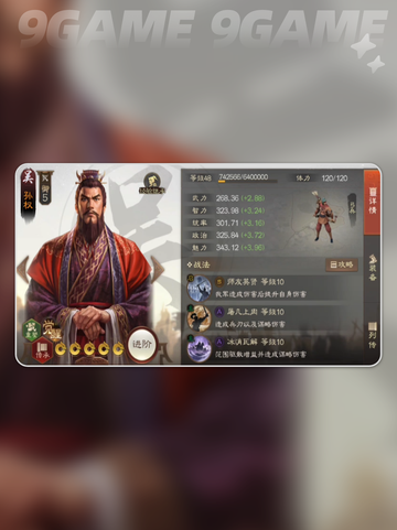 (SP张宝)超强技能解析💥三国志战棋版🔥截图5