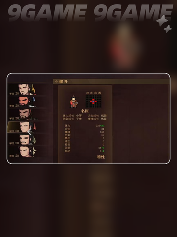 建安外史升迁攻略🌟关卡提升秘籍🎉截图3