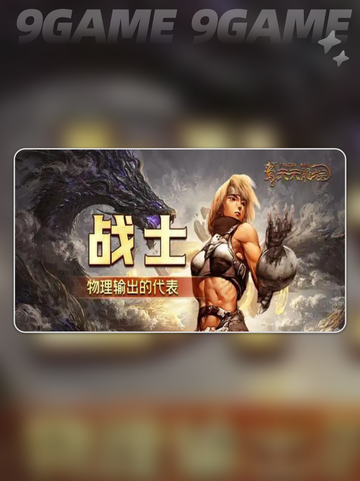 天天龙族0氪玩家首选职业推荐分享截图6