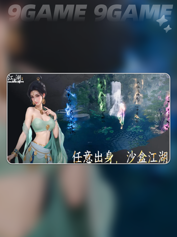 🔥下一站江湖2百殊刀获取全攻略！✨截图2