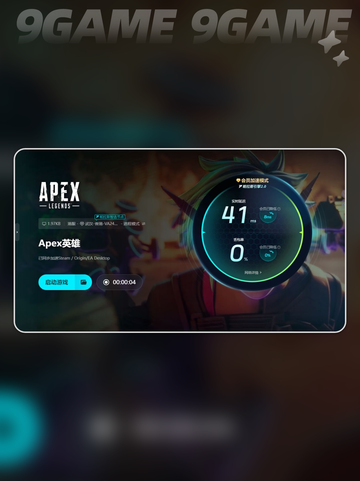 apex帧数高但画面卡顿怎么处理介绍截图6