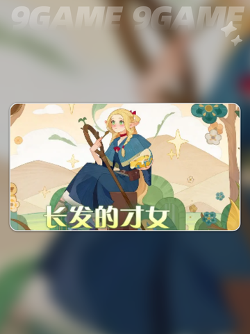 🔥剑与远征×迷宫饭联动活动大曝光！🎁截图3