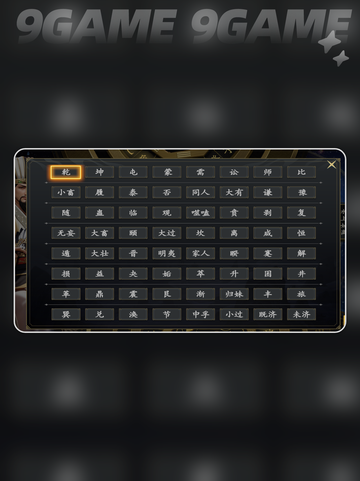 🔥武侯31-35关神操作💥截图3