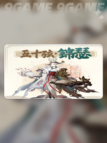 踏风行锦瑟技能效果怎么样分享截图4