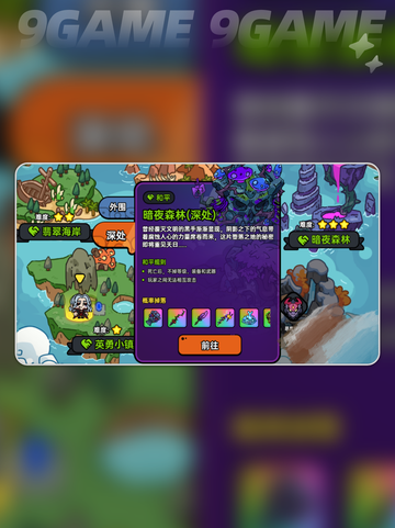 英勇之地新手怎么玩介绍截图5
