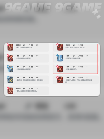 🔥伊兰龙神技搭配大揭秘🐉💥截图5