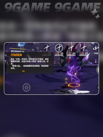 ✨深空之眼✨塞尔凯特全解析🔥截图6