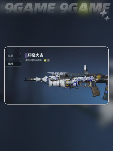 💥逆战未来最强武器🔥顶级枪械推荐🔫截图4