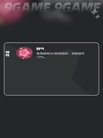 洛克王国世界梦想三三怎么玩分享截图4