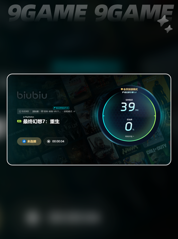 最终幻想7重生掉帧严重什么原因介绍截图5
