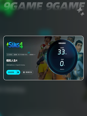 模拟人生4闪退怎么办介绍截图5