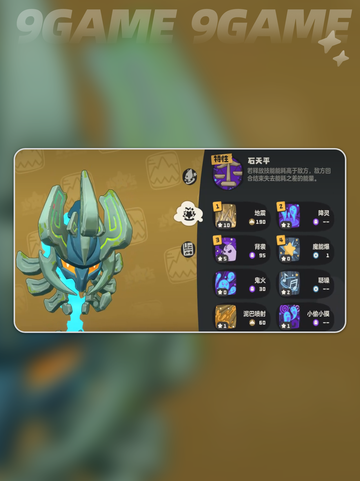 🔥巨灵石获取秘籍💎截图5