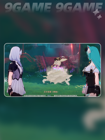 异环世界观大揭秘💥奇幻新纪元开启！截图6