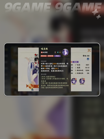 指间山海白骨精🔥技能全面解析✨截图5