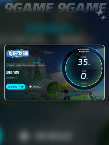 POPUCOM加速器用哪个好分享截图5