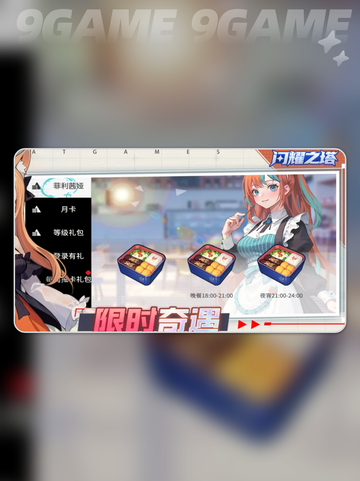 ✨闪耀之塔公测时间大揭秘！🔥截图3