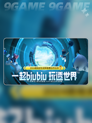 绝地求生加速器推荐哪个分享截图3