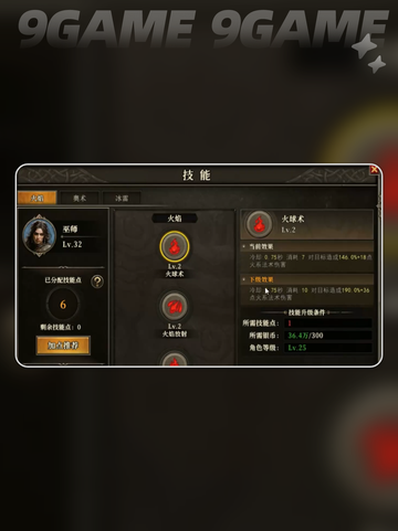 🔥天天龙族法师攻略来了！新手必看✨截图3