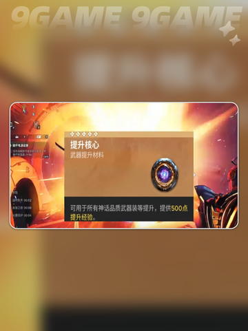 💥命运群星突袭副本爆肝攻略！截图3