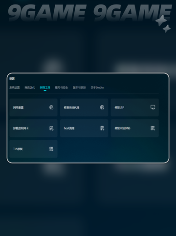 🌟Aniimo黑屏闪退？卡顿延迟丢包解决方案来啦！🔥截图5