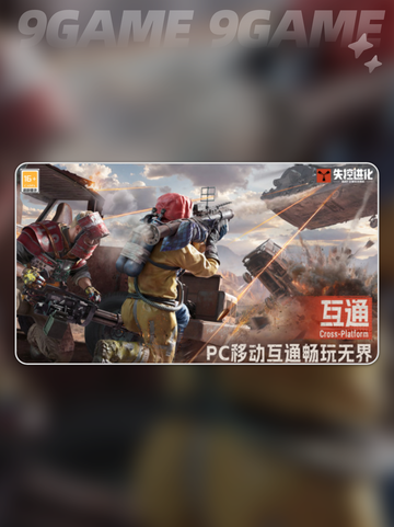 🔥失控进化手机版下载💥截图5