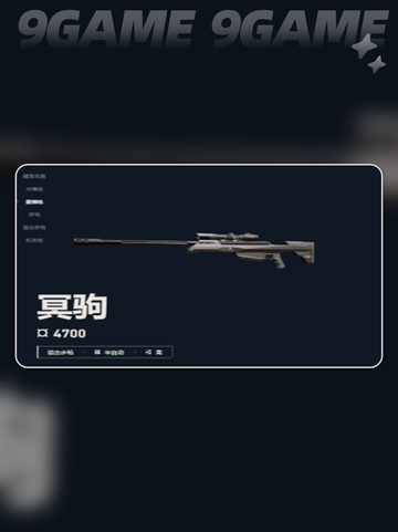 🔥冥驹武器曝光！无畏契约手游新神装💥截图2