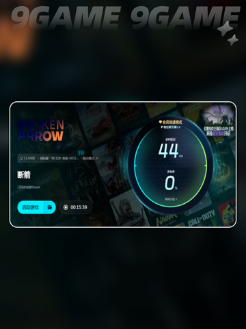 🔥断箭卡顿？加速器下载秘籍分享！🚀截图6