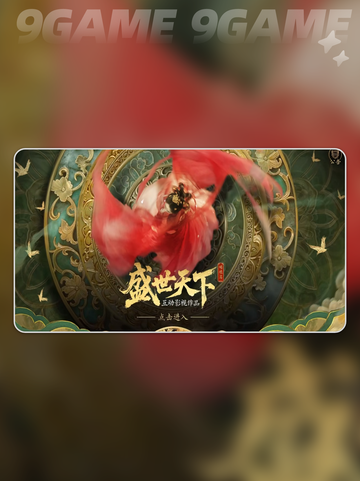 🔥盛世天下到底是什么神仙游戏？🎮截图2