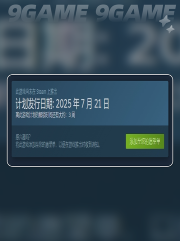 🔥灰烬崛起全平台上线！🎮截图3