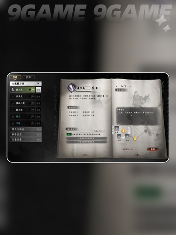 🔥下一站江湖2新手村全攻略✨截图6