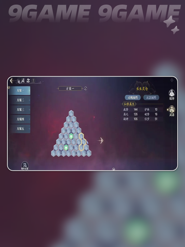 💥诛仙2手游🔥仙修道法加点攻略✨截图6
