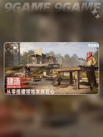 🔥失控进化资格获取途径大揭秘🎉截图4