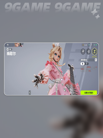 远光84英雄图鉴分享截图8