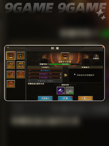 天天龙族边境战攻略分享截图8