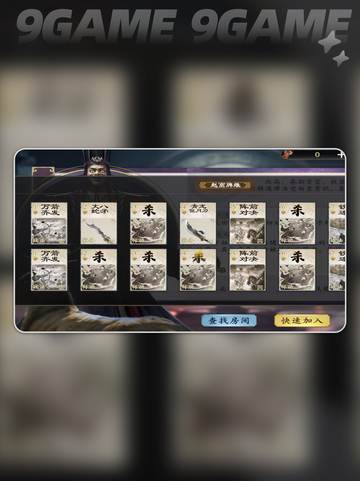🔥名将杀是什么游戏？三国杀新玩法！🎮截图3