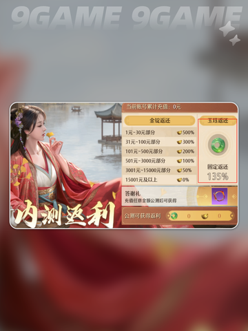 🔥九牧之野氪金神操作💥截图3