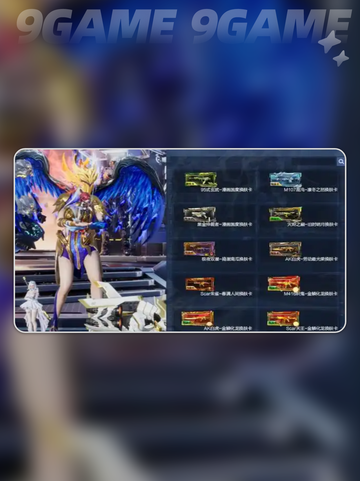 逆战未来排位模式🔥2025重磅更新！截图3