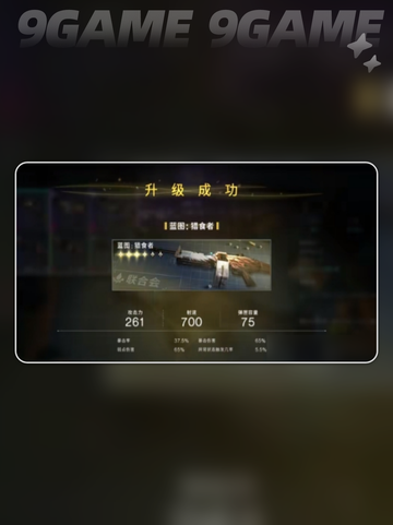 七日世界武器有必要升星吗介绍截图5