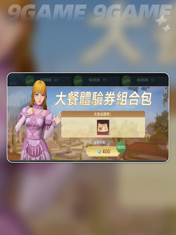 大航海时代传说氪金思路有哪些介绍截图5