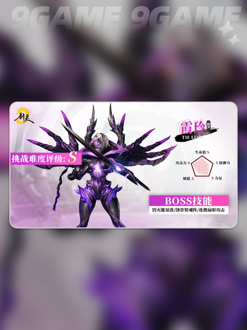 剑灵2噩梦霞玲怎么打介绍截图3