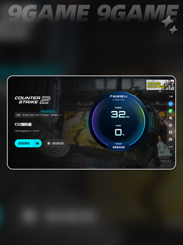 🎮CS2卡顿延迟？一招解决丢包掉线！💥截图6